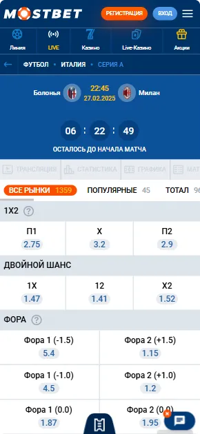 Онлайн ставки