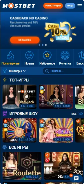 Казино Мостбет
